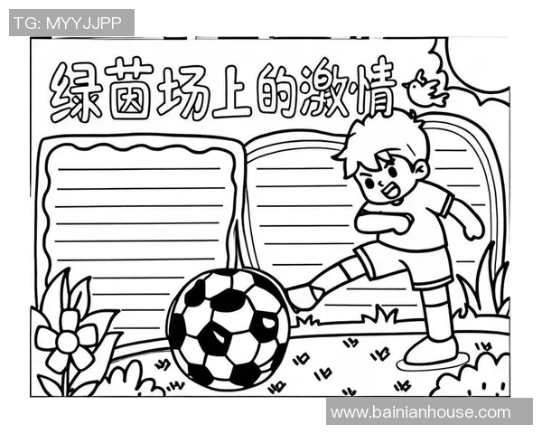 我的偶像是足球明星他在球场上的表现让我热血沸腾